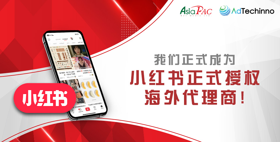 AsiaPac is the Official Global Reseller of Xiaohongshu.jpg AsiaPac is the Official Global Reseller of Xiaohongshu.jpg