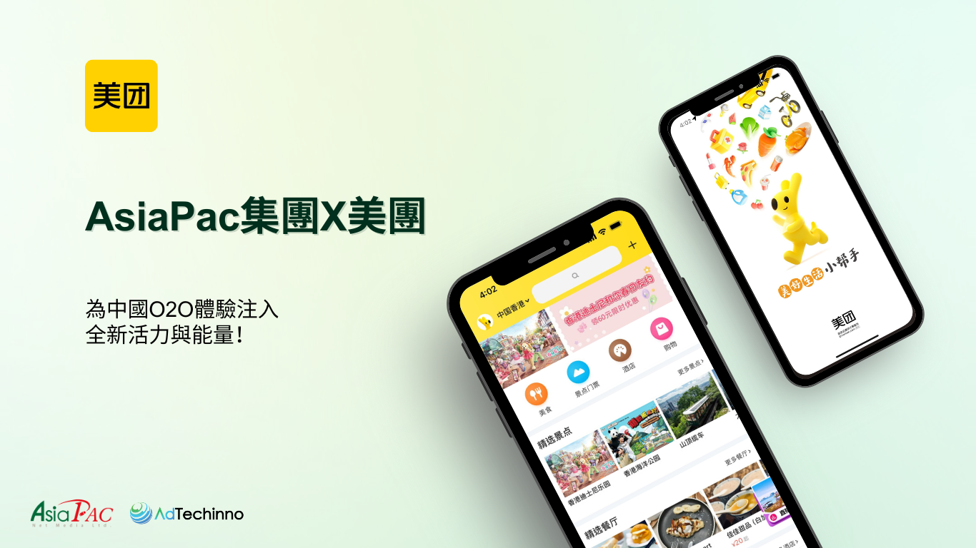 asiapac-group-x-meituan-forge-strategic-partnership-to-revolutionize-chinese-o2o-journey-tc.png asiapac-group-x-meituan-forge-strategic-partnership-to-revolutionize-chinese-o2o-journey-tc.png
